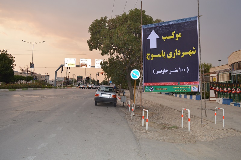 موکب شهرداری یاسوج به مناسبت محرم الحرام