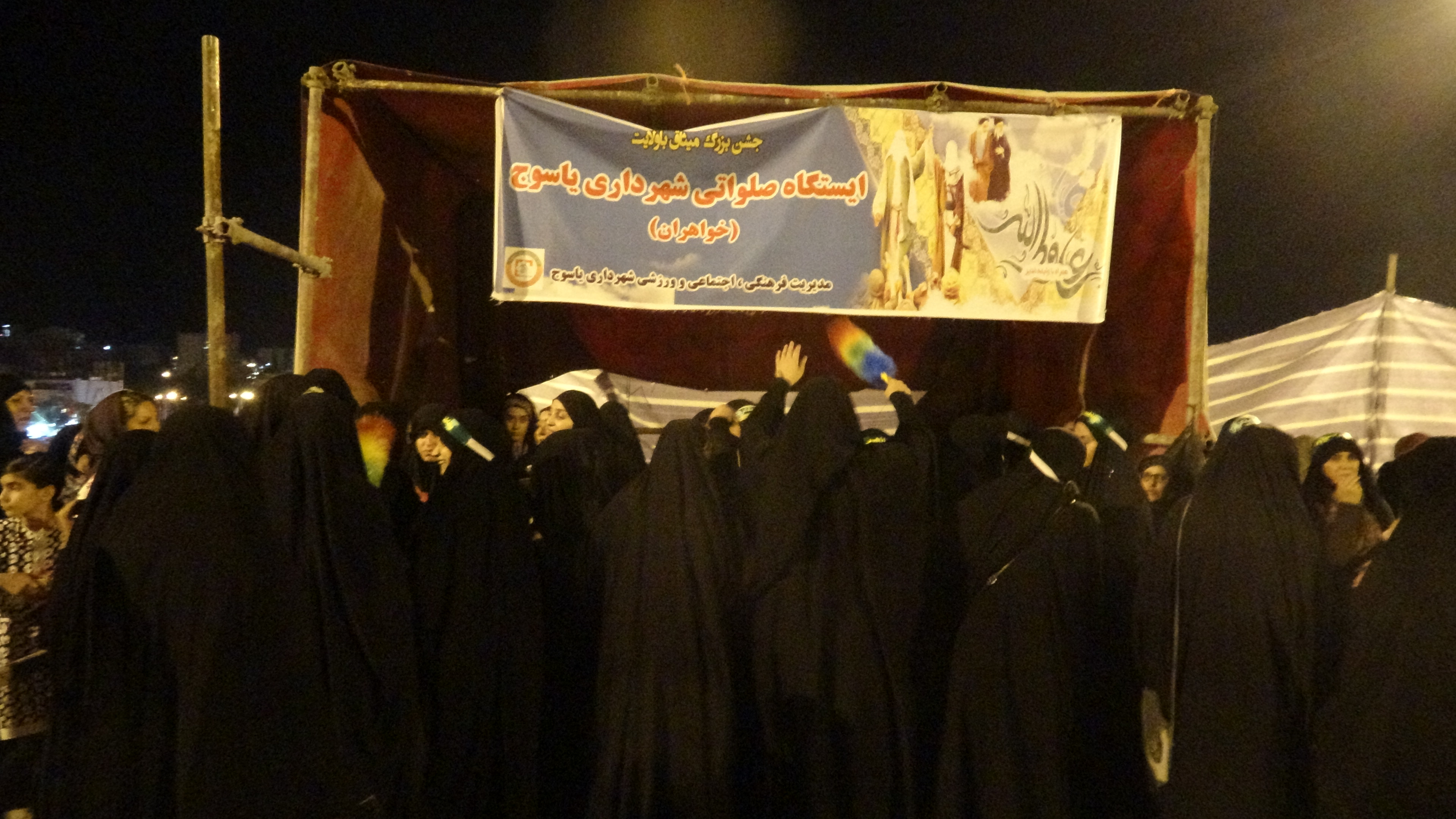 جشن بزرگ میثاق با ولایت