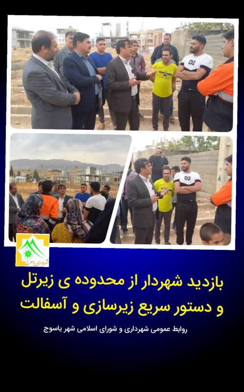 بازدید شهردار از محله ی زیرتل