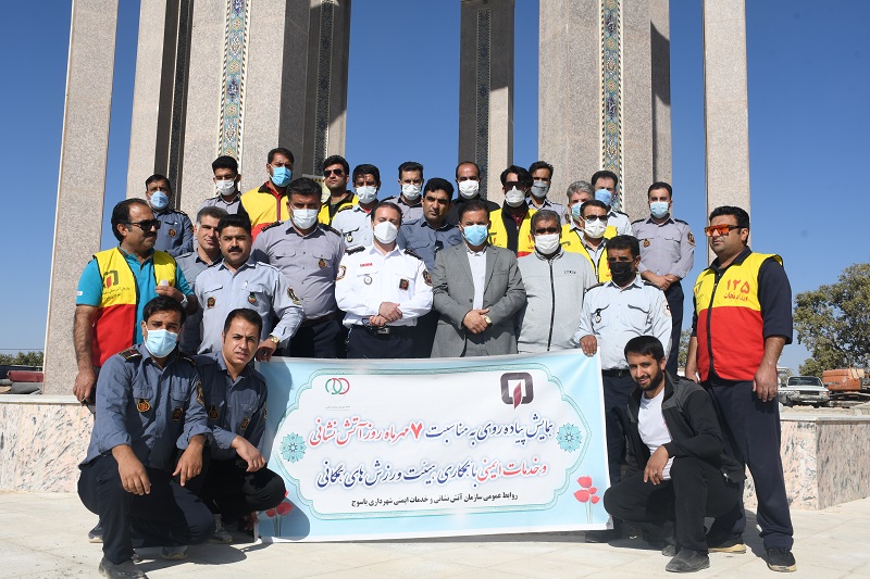 گرامی‌داشت روز آتش نشان در یاسوج