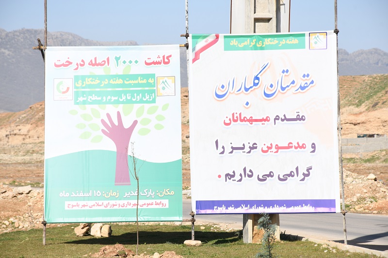 کاشت نهال به مناسبت هفته درختکاری