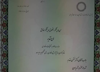 تقدیر استاندار کهگیلویه و بویراحمد از شهردار یاسوج / عکس